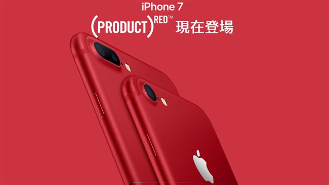 好康！紅色i7上市　這招0元帶回家
