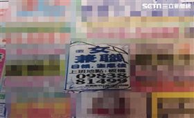 應召站業者在報紙刊登廣告徵賣淫女子。