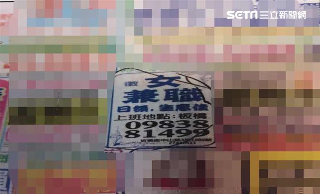 假扮援交妹　俏女警蒐證逮面試官