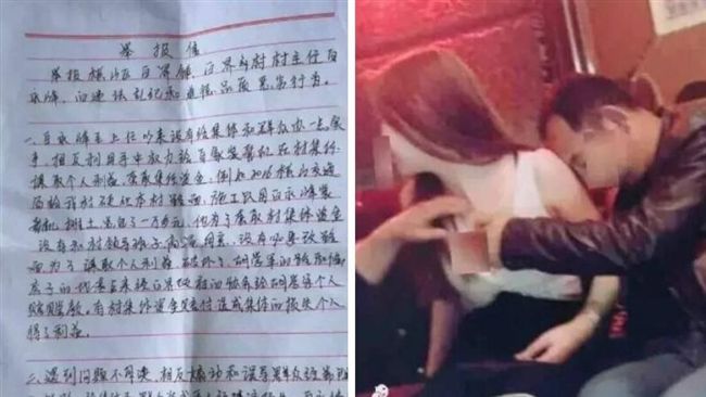 鹹豬手搓乳不雅照曝光　淫官遭調查