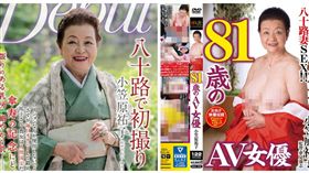 AV女優小笠原祐子－圖／翻攝自twitter 