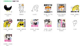 貼圖,抄襲,大咪咪株式會社,MiM和Yam,垃圾鴿,廢物女友(https://www.dcard.tw/f/talk/p/225992134)