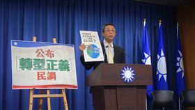 轉型正義民調,胡文琦／國民黨提供