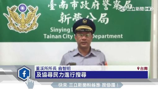 失智翁捕魚失蹤 警首用空拍機尋人