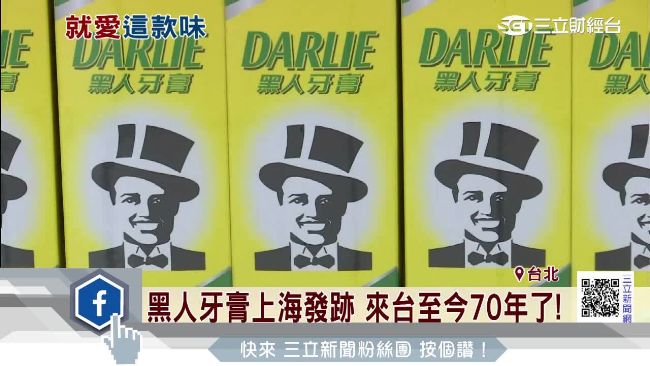 來台必買黑人牙膏　韓旅客：很涼爽！