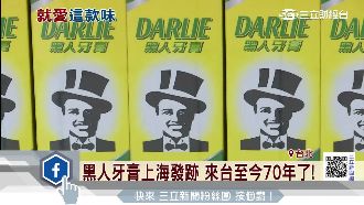 來台必買黑人牙膏　韓旅客：很涼爽！
