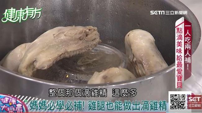 點滴美味自己來　雞腿變出滴雞精？！