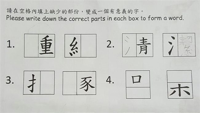 小三作業超艱澀　就連碩士也被考倒