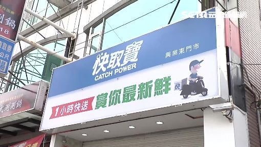 人去樓空！檢調搜快取寶負責人家撲空