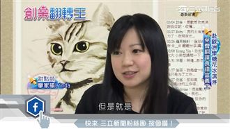 法日學甜點　她自嘲「學費難賺回」