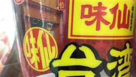 日清　日清杯麵　翻攝PTT八卦版