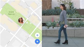 Google地圖：知道對方位置！