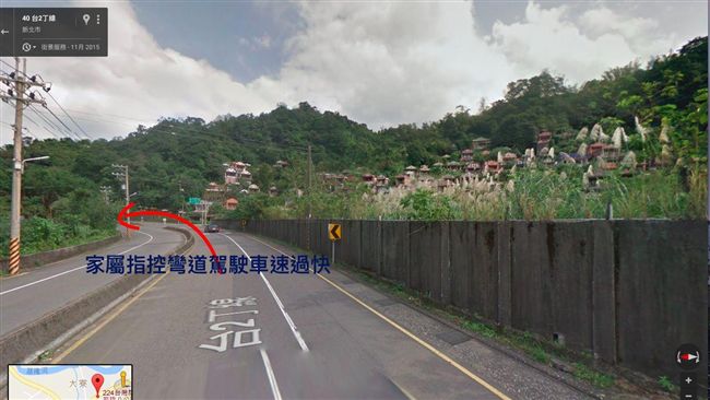 究責！家屬控：彎道過快害死者往後仰