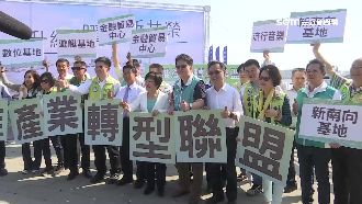 高雄綠委齊聚　推產業轉型拚經濟