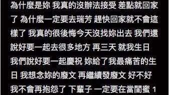 感情好！　死者與妹行影不離