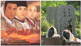 少年包青天，焦屍，黑人（圖／翻攝自網路、微博）