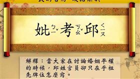 「妣考邱」圖翻攝台灣賦格臉書