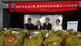 墾丁音樂季前查獲K毒
高雄地檢署指揮海巡等單位攔截K他命1109公斤，涉案張姓船長準備於墾丁音樂季前由漁船走私入境，檢方24日召開記者會慶幸及時攔截成功。
中央社記者陳朝福高雄攝 106年3月24日