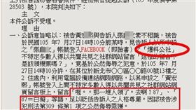 爆料公社,87（圖／翻攝自爆料公社）