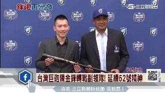 陳金鋒延續52號精神　轉戰副領隊