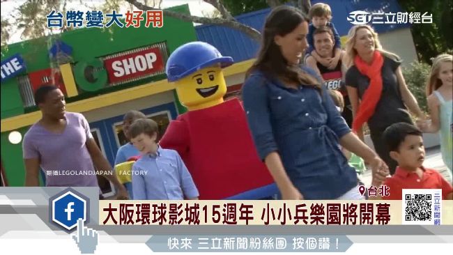 主題樂園經濟夯　達人：旅遊換匯划算
