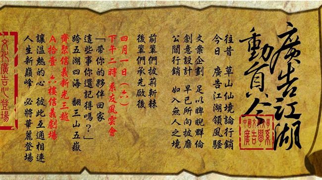 文化廣告系畢展　師生靠這招引爆話題