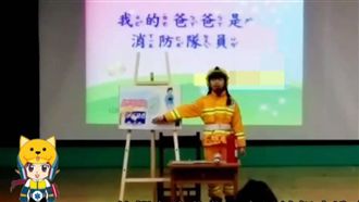 「爸爸沒有星期天」她說出消防員辛勞