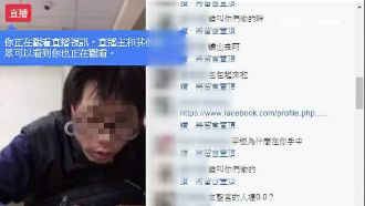 賊偷平板傻開直播　失主朋友定位逮人