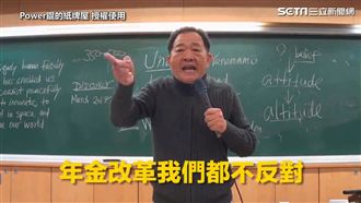 最狂教授仗義執言　國家不能虧待軍人