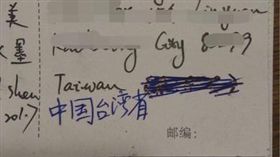 台灣,大陸,上海,明信片,地址,ROC,Taiwan,Formosa(https://www.ptt.cc/bbs/Gossiping/M.1490326612.A.469.html)