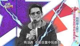 圖片來源：綜藝大熱門
