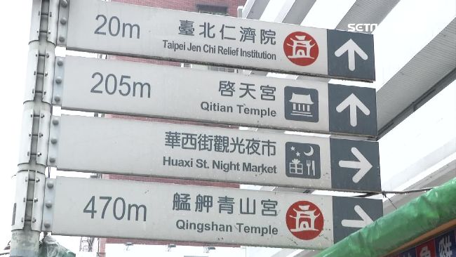 翻轉艋舺出招！北市府徵「路癡帶路」
