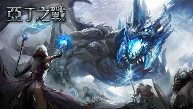 全新副本！《亞丁之戰》討伐戰將登場