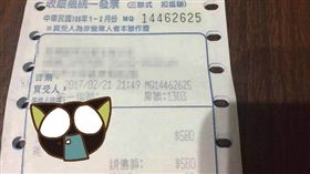 發票,中獎,劈腿,開房,統一發票,意外,綠光戰警,休息,爆廢公社　圖／翻攝自爆廢公社　https://goo.gl/M8pRBP