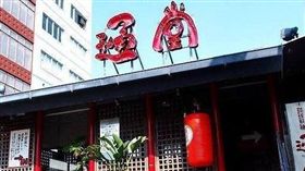 通堂拉麵／琉球新麵 通堂 - 台灣臉書粉絲團