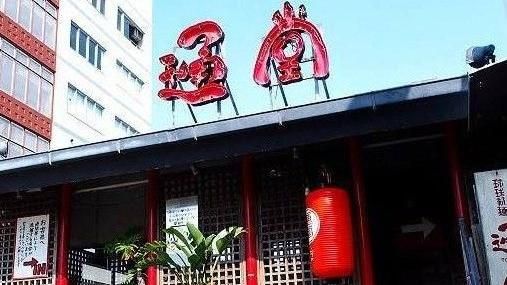就是今天！沖繩「通堂拉麵」來台快閃