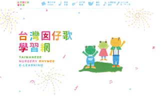 2017臺灣囡仔歌大賽　4月開跑