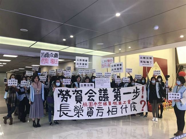 長榮：已擇4/17與桃空職工會協商