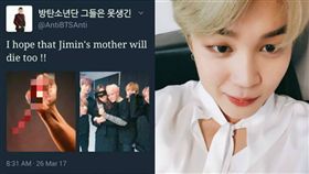 圖翻攝自韓網 推特 bts 馬賽克版