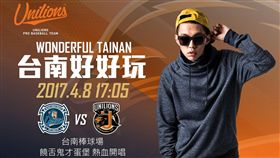 （圖／統一獅提供）