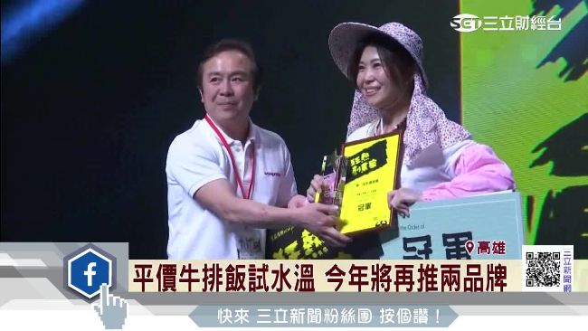 王品尋內部創意　員工也能品牌創辦人