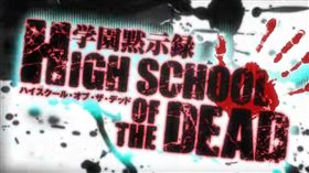 校園默示錄,佐藤大輔,征途,皇國的守護者,小說家,日本,動漫,漫畫,去世,逝去 圖／翻攝自YouTube
https://goo.gl/GNEN4x