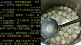 神老師,神老師&神媽咪,沈雅琪,國小,教師,老師,貢丸湯,貧困,貧童,善良,善心,體貼,PTT-翻攝自神老師&神媽咪臉書專頁