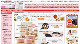 攜手美味生活　PChome24h購物進軍直播導購