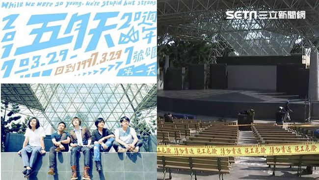 五月天明晚免費開唱　傳學校提早放學