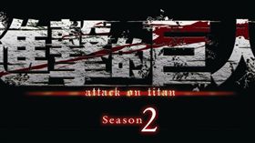 進擊的巨人　木棉花提供