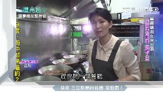 為女兒而堅強　單親媽學花雕雞創業