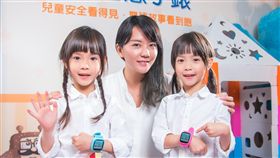 中華電信提供 FunPark Watch 兒童智慧手錶 知名部落客阿木媽媽與雙胞胎女兒蘋果&西打