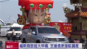 大甲媽前導車超Q 車商供無障礙接送（福斯商旅）