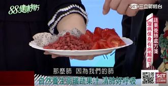 自然醫學教父開處方　喝出健康不肺事